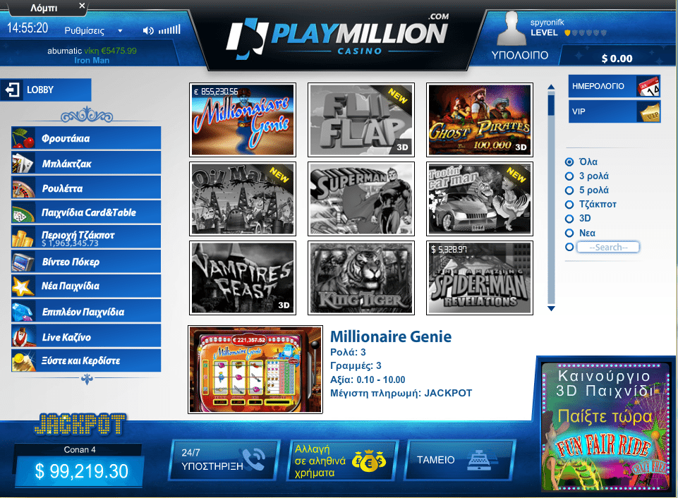 Playmilion Casino