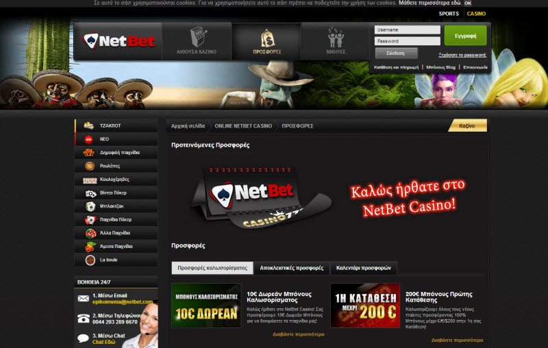 Casino Netbet Casino Netbet