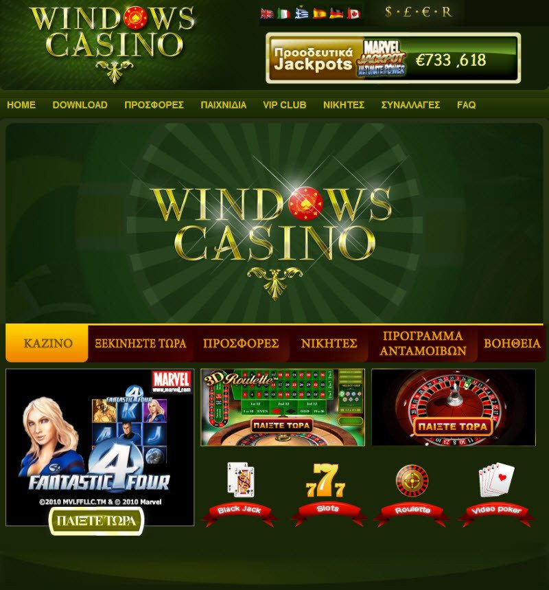Αξιολόγηση καζίνο Το Windows Casino