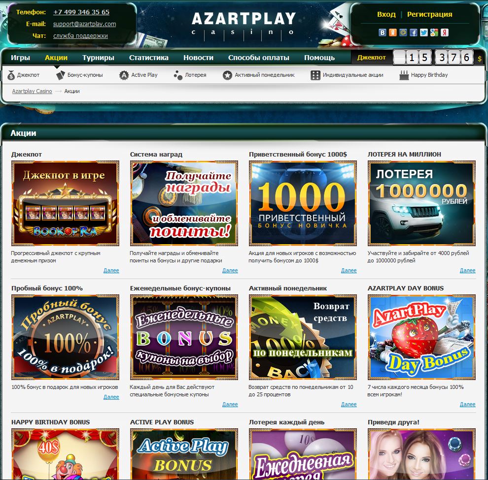 azartplay casino играть россия