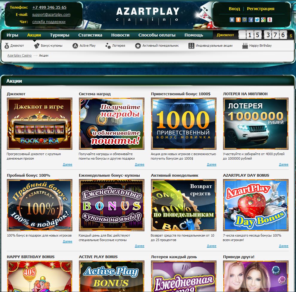 казино онлайн azartplay новое зеркало казино онлайн azartplay новое зеркало