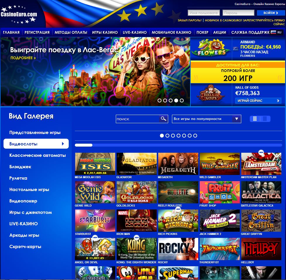 Евро казино онлайн казино джек 2009 смотреть онлайн