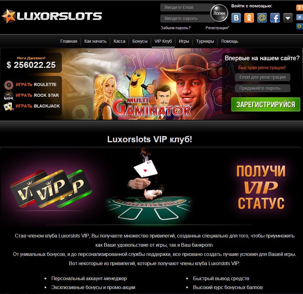 онлайн казино luxorslots
