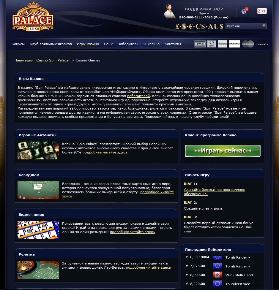 viper spin casino мобильная версия viper spin casino мобильная версия
