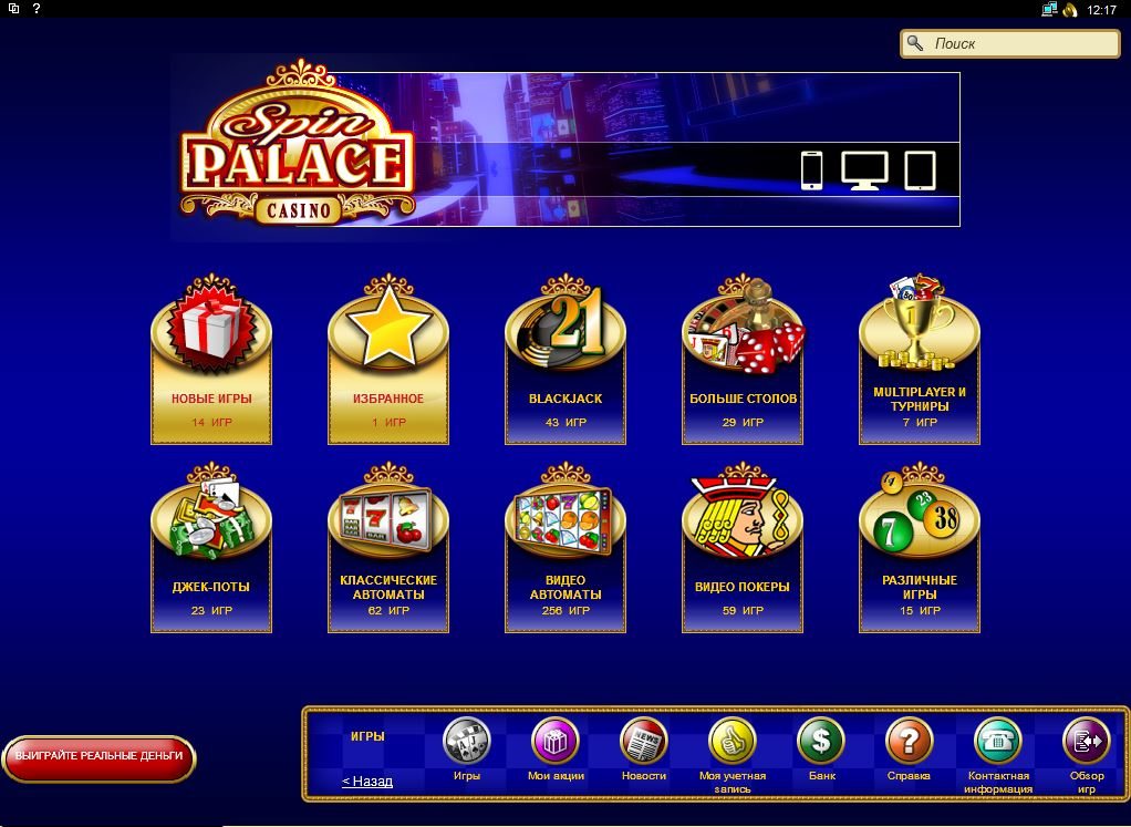 игровые автоматы онлайн на деньги spins casino