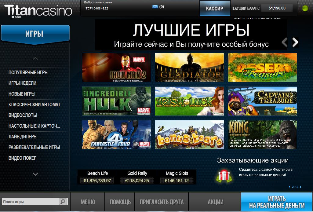 Титан казино онлайн играть игры бесплатно без регистрации игровые автоматы играть демо