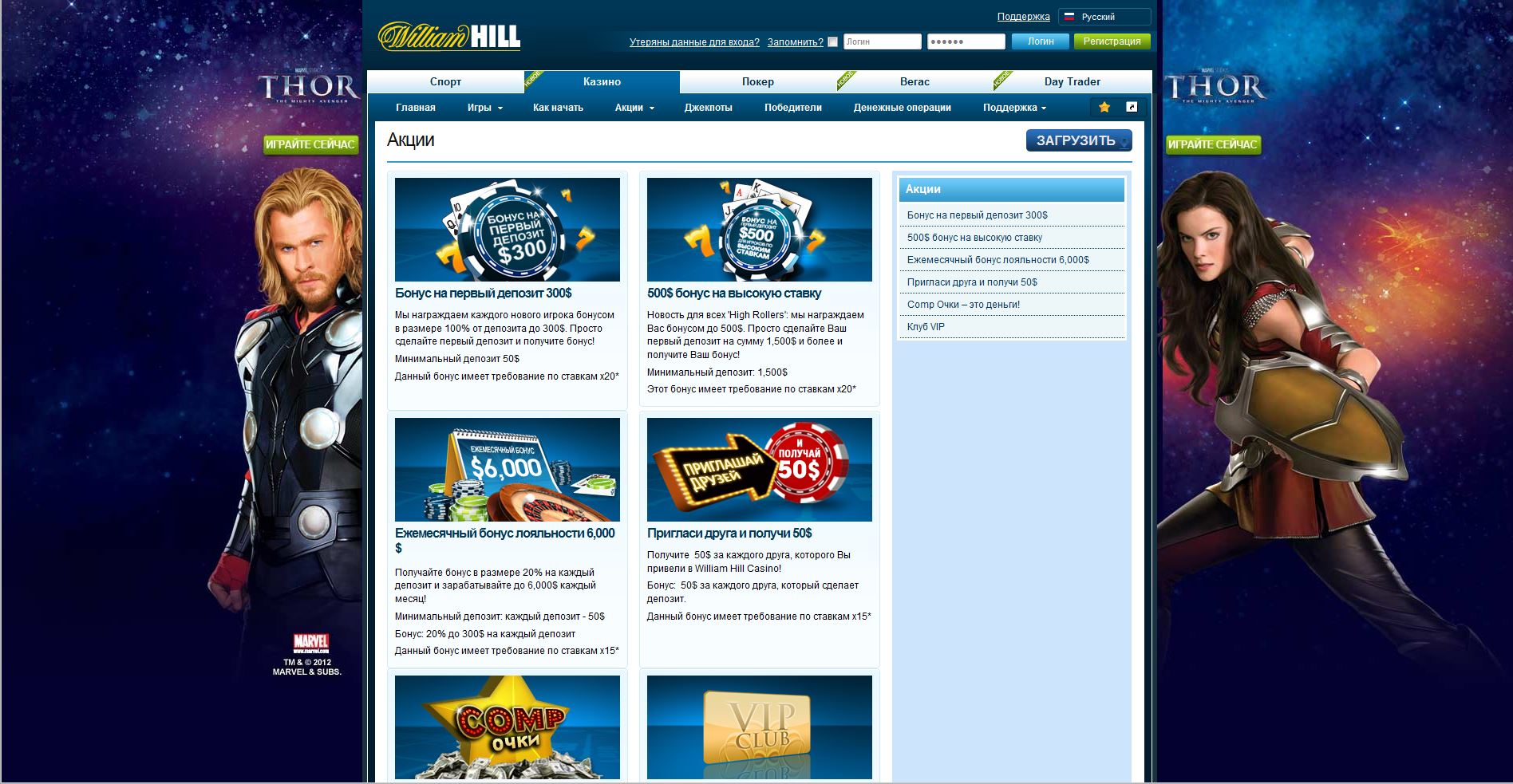 казино william hill официальный сайт казино william hill официальный сайт