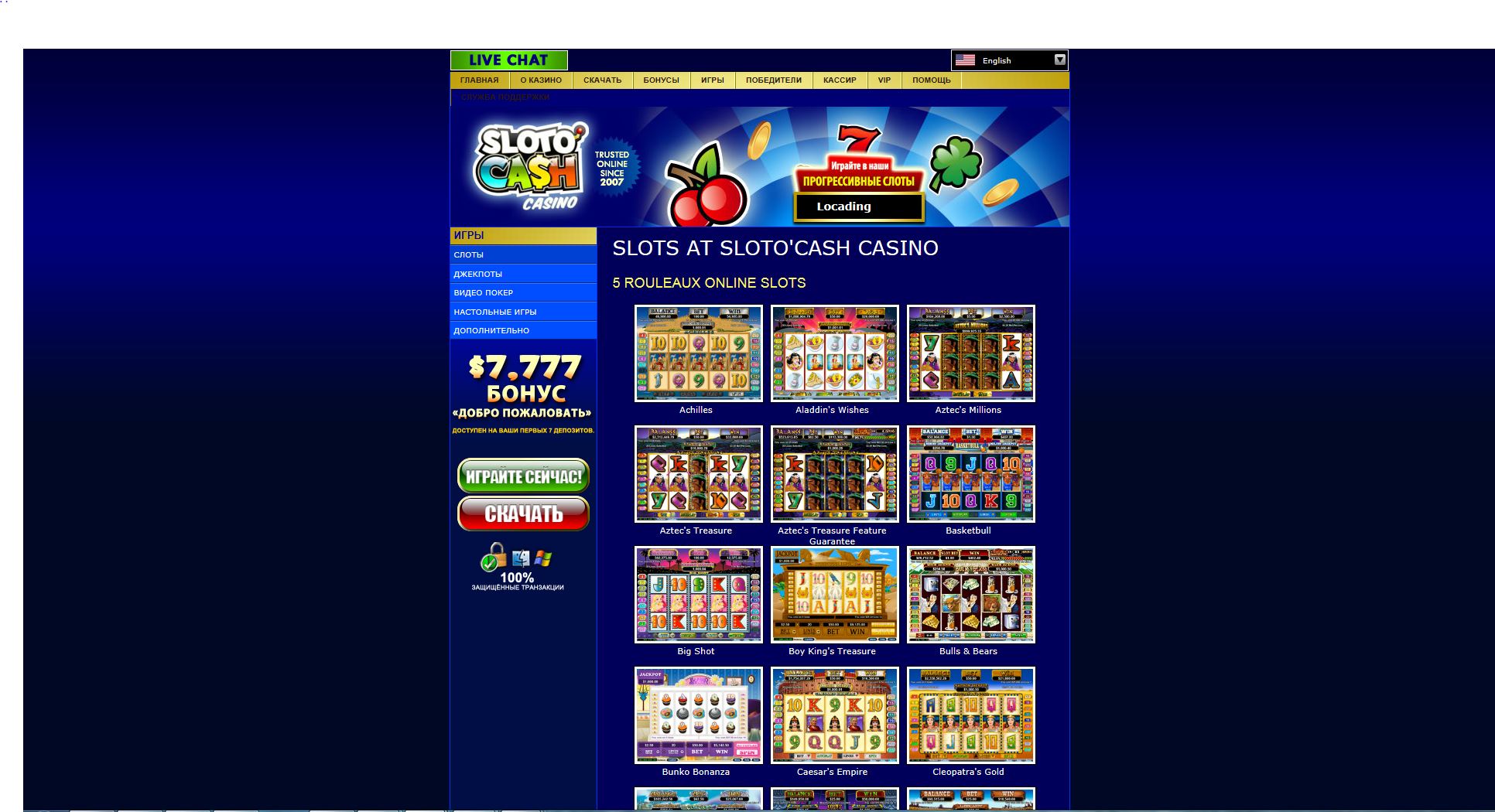 Защищенные онлайн казино вулкан казино войти