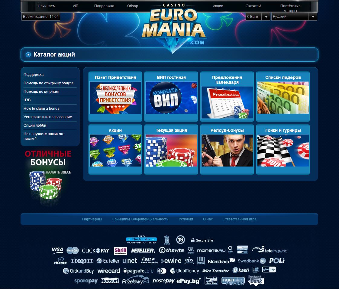 Евро казино онлайн игровые автоматы эльдорадо играть
