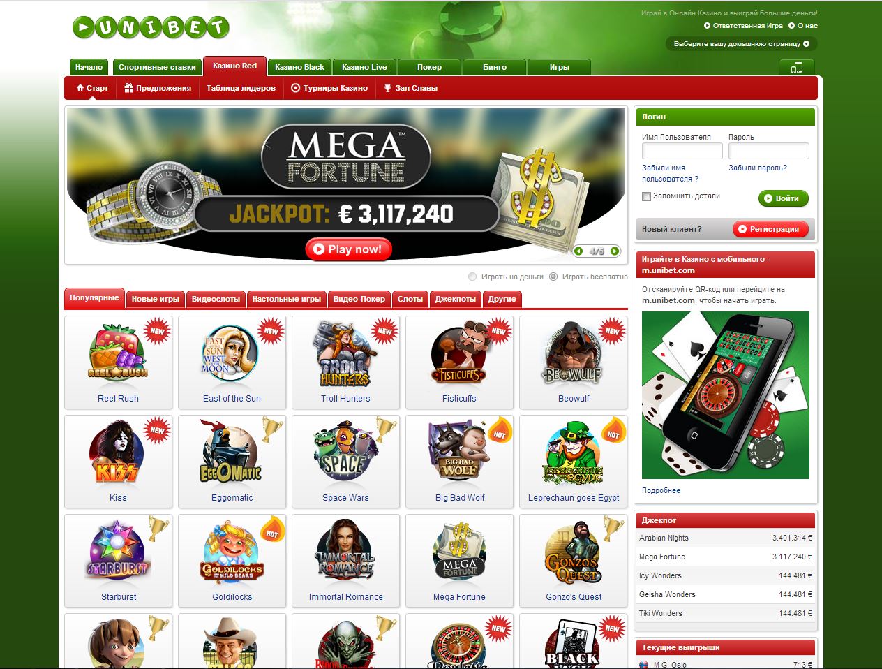 Обзор онлайн казино unibet игровые автоматы mega jack играть i