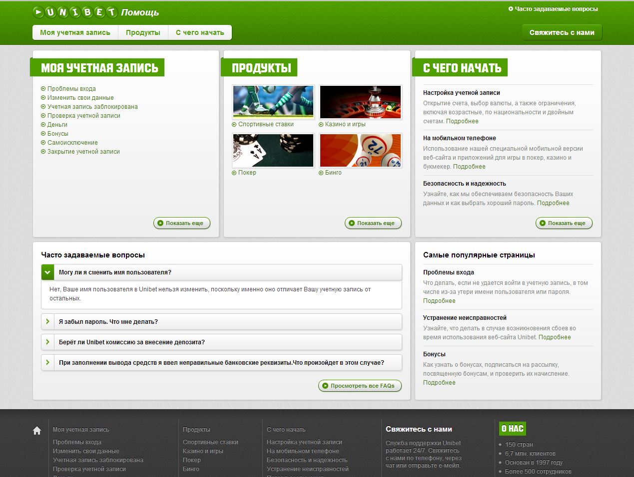 unibet онлайн казино unibet онлайн казино