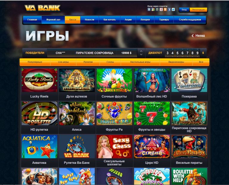онлайн казино ва-банк