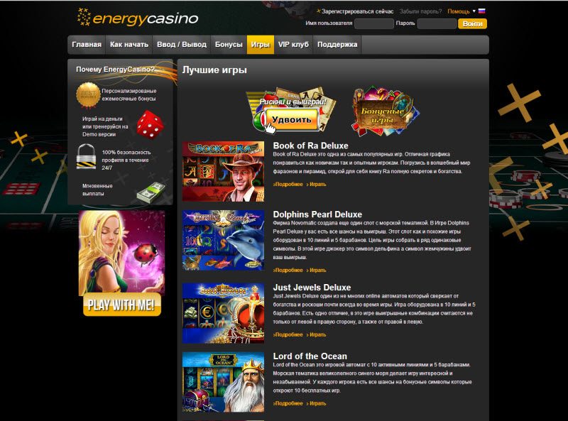 Энерджи казино онлайн льет игровой автомат sea hunter