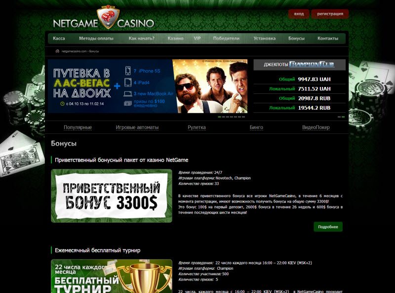 Net gaming casino joycasino скачать бесплатно россия листать 2016