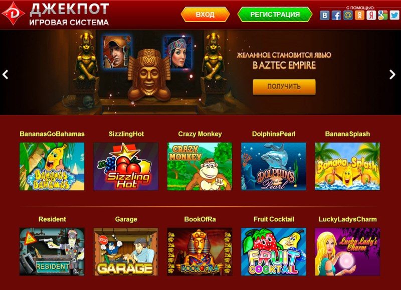 jackpot онлайн казино jackpot онлайн казино