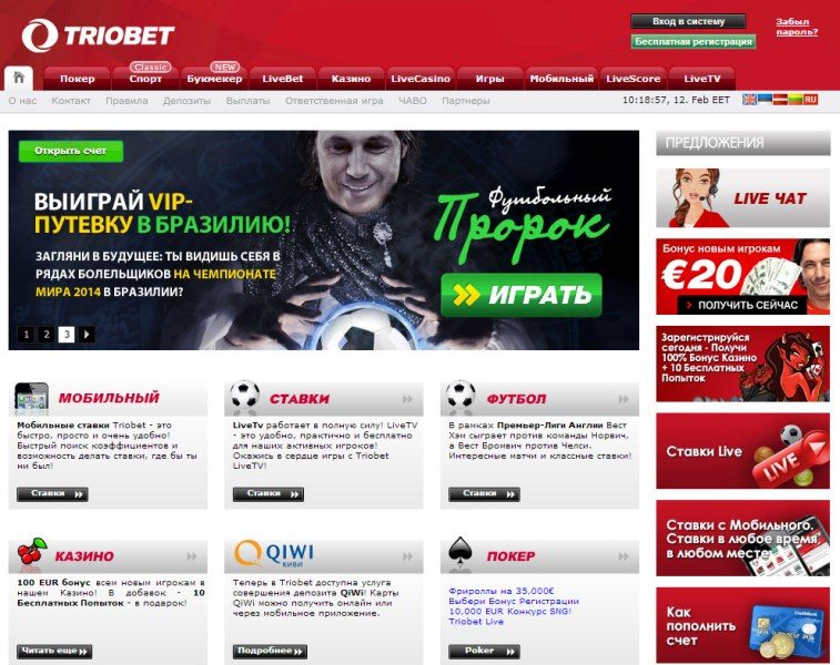 Сайт казино triobet казино россия вегас