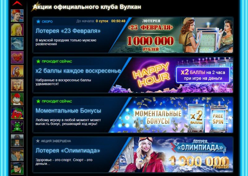  ТОП ЛУЧШИХ ОНЛАЙН КАЗИНО VULCAN CASINO COM ЗЕРКАЛО