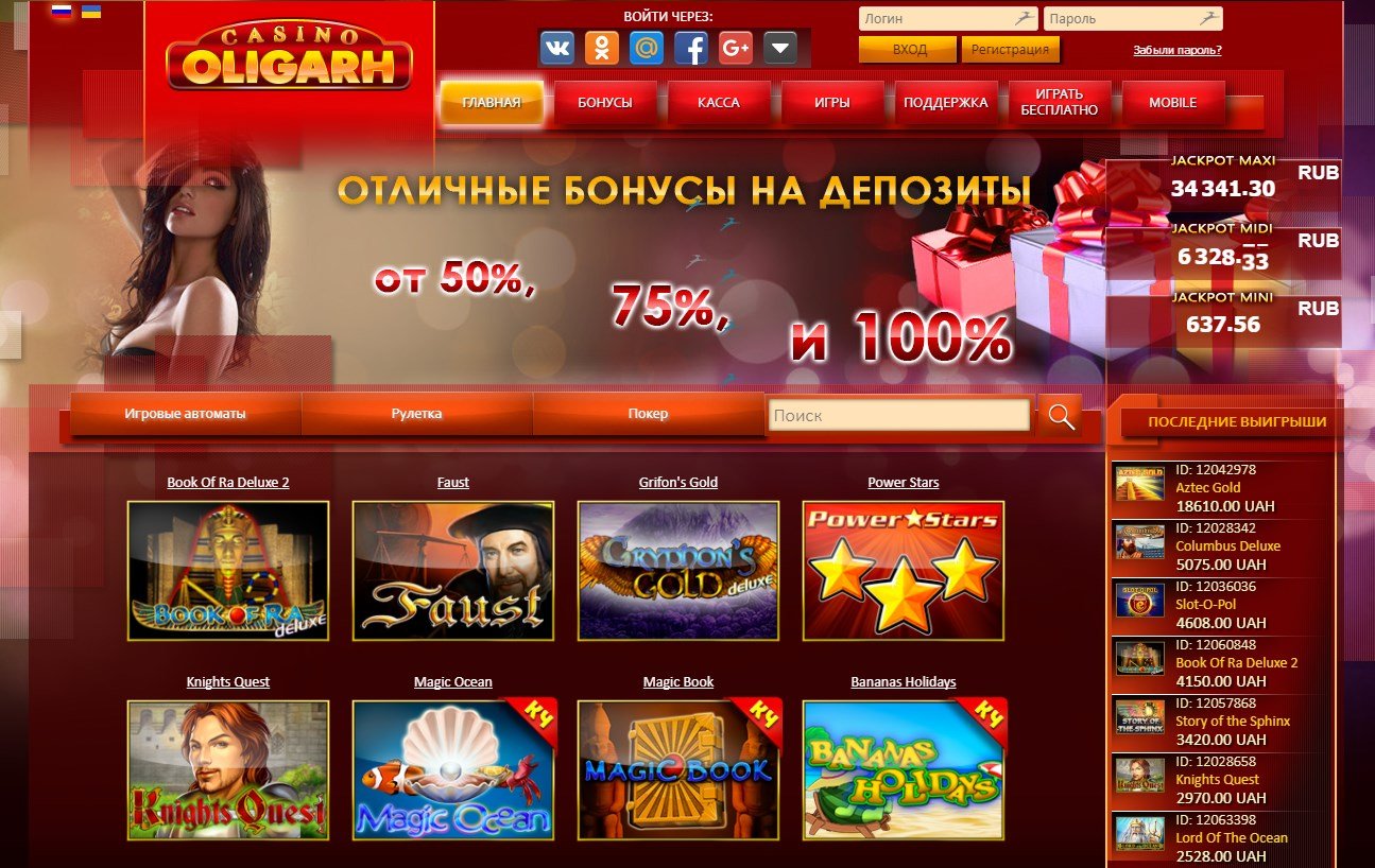 oligarh casino